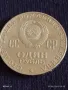 Юбилейна монета 1 рубла 1970г. СССР 100г. От рождението на В.Й.Ленин за КОЛЕКЦИЯ 50187, снимка 1