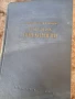 Учебници по гинекология , снимка 3
