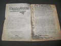 "Православна църковност" брой 1 от 1990г. самиздат, снимка 2