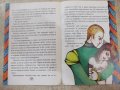 Книга "Вълшебният кон" - 30 стр., снимка 6