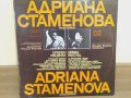 Оперен рецитал на Адриана Стаменова - мецосопрано ВОА 10439, снимка 1 - Грамофонни плочи - 28662927