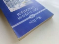 Две години ваканция - Жул Верн - 1982г., снимка 5