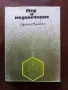 Мед и медолечение, снимка 1