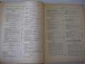 Книга "Справочник проектировщика - Н.П.Мельников" - 620 стр, снимка 5