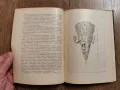 От изкуствените спътници към междупланетните полети -изд.1960г., снимка 7