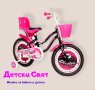 Детски велосипед LITTLE HEART 16", снимка 1 - Детски велосипеди, триколки и коли - 38603289