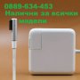 Зарядно Адаптер за Macbook Air Pro MagSafe 1 2 60W 80W лаптоп mac