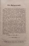 Ръководство за изучванието на Християнското, Православно-Догматическо Богословие. Часть 1-2 Макарий, снимка 4