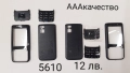 Панели NOKIA 7270,6170,6270,N80,2650,6220 cl,5110,7360,N70,N72,5610,C1-01,E65,2680,5800,6234,6080,60, снимка 4