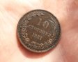 10 стотинки монета Княжество България монети