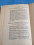 "История на всесъюзната комунистическа партия /болшевики/", снимка 12