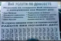 ВиК услуги , снимка 4