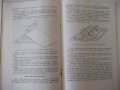 Книга"Холодная гибка стальных листов под прес-И.Рогалёв"-40с, снимка 7