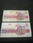 Банкноти - 11517, снимка 4