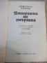 Книга "Империята на смъртта - Д. Мелников" - 528 стр., снимка 2