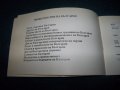 Календарен план 1300 години България от 1981г., снимка 3