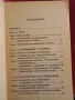 Обща теория на заетостта, лихвата и парите - Джон Мейнард Кейнс, снимка 3