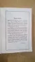 НАШЕТО ВРЕМЕ И ПРОРОЧЕСТВОТО - В.А. ШПАЙСЕР, снимка 3