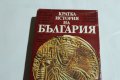 Книги евтини, снимка 1 - Българска литература - 43016300