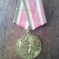 Съветски медал 30 години от победата над Фашистка Германия, снимка 1 - Колекции - 39313199