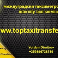 Междуградски таксиметрови услуги-Трансфери Пловдив София, снимка 6 - Транспортни услуги - 25480579