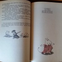 Продавам приказки от скандинавски писатели "Мио, мой Мио!" на руски , снимка 4 - Художествена литература - 35521346
