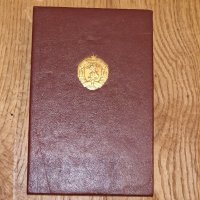 Луксозна оригинална  кутия за златния орден Герой на социалистическия труд или Герой на НРБ, снимка 1 - Антикварни и старинни предмети - 43544484