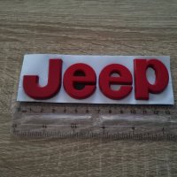 червени надписи Jeep/Джийп, снимка 2 - Аксесоари и консумативи - 37715487