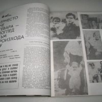 Соц списание за Че Гевара от 1988г., снимка 4 - Списания и комикси - 43246394