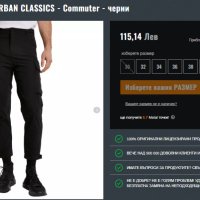 Карго панталон Urban Classics, Night Addict, Lyle & Scott, снимка 4 - Панталони - 38540547