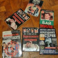 Книги Български , снимка 1 - Българска литература - 44000731