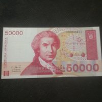 Банкнота Хърватска - 12916, снимка 1 - Нумизматика и бонистика - 28245466