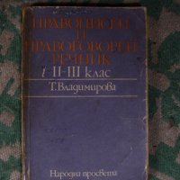 Богата колекция от техническа и научна литература - част 1, снимка 11 - Учебници, учебни тетрадки - 27895515