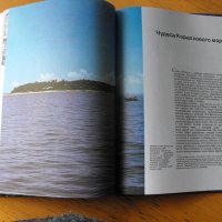 В стране драконов и сказ. птиц /на руски ез./.Х.Зильман., снимка 3 - Енциклопедии, справочници - 39736477