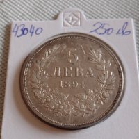 Сребърна монета 5 лева 1894г. Княжество България Княз Фердинанд първи 43040, снимка 16 - Нумизматика и бонистика - 43950893