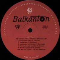 Из Българското хорово наследство - Балкантон - Радиопром - 282, снимка 1 - Грамофонни плочи - 38745614
