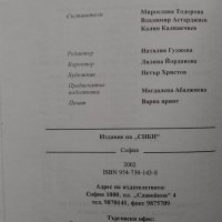 "Решения по административно-наказателни дела-СРС", "Понятието за индивидуален административен акт", снимка 7 - Специализирана литература - 44051838