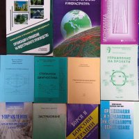 Учебници и помагала за студенти - икономика , снимка 2 - Специализирана литература - 27353376