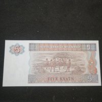 Банкнота Мианмар - 10583, снимка 4 - Нумизматика и бонистика - 27580917