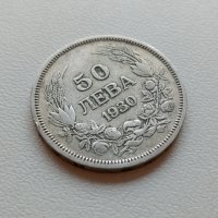 50 лева 1930 България - Сребро №2, снимка 1 - Нумизматика и бонистика - 43315847