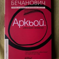 Лот от книги 4, снимка 4 - Други - 43791130