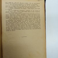 Лев Толстой - Ана Каренина , снимка 12 - Художествена литература - 43771688