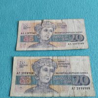 Банкноти от 20лв.-1991г., снимка 1 - Нумизматика и бонистика - 33064252