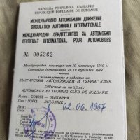 Продавам документ Международно свидетелство за автомобил 1967 Булгар Рено, снимка 1 - Колекции - 37687440