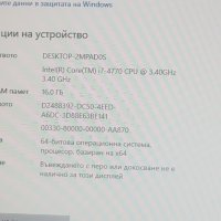 Геймърски компютър i7 4770 3.90 Ghz/R380 4GB / 16ram/SSD, снимка 7 - Геймърски - 38008152