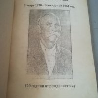 Георги Куртев. Животопис. Сборник. Бялото братство , снимка 2 - Антикварни и старинни предмети - 39883969