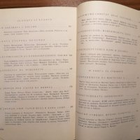 Богове, гробници и учени Роман за археологията - К. В. Керам, снимка 11 - Художествена литература - 39803175