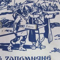 1934г. Стара Карта Помагало "Историята на България", снимка 6 - Ученически пособия, канцеларски материали - 43225105