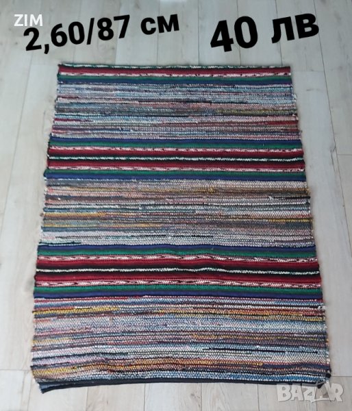 НОВИ Ръчно тъкани черги, снимка 1