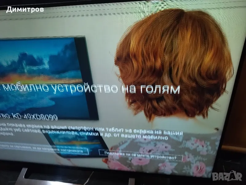 Пасатор, снимка 1